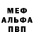 Героин герыч Mr. Dog3