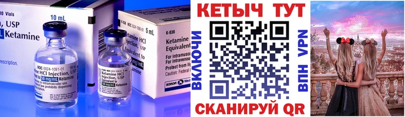 Кетамин VHQ  Купить закладки  Старый Крым 