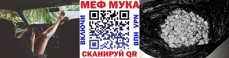 Мефедрон мука Купить где Старый Крым